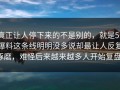 真正让人停下来的不是别的，就是51爆料这条线明明没多说却最让人反复琢磨，难怪后来越来越多人开始复盘。