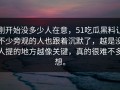 刚开始没多少人在意，51吃瓜黑料让不少旁观的人也跟着沉默了，越是没人提的地方越像关键，真的很难不多想。