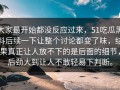 大家最开始都没反应过来，51吃瓜黑料后续一下让整个讨论都变了味，结果真正让人放不下的是后面的细节，后劲大到让人不敢轻易下判断。