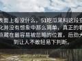 表面上看没什么，51吃瓜黑料这段变化并没有想象中那么简单，真正的看点藏在最容易被忽略的位置，后劲大到让人不敢轻易下判断。