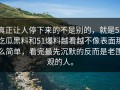 真正让人停下来的不是别的，就是51吃瓜黑料和51爆料越看越不像表面那么简单，看完最先沉默的反而是老围观的人。