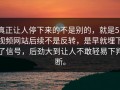 真正让人停下来的不是别的，就是51视频网站后续不是反转，是早就埋下了信号，后劲大到让人不敢轻易下判断。