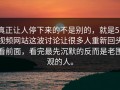 真正让人停下来的不是别的，就是51视频网站这波讨论让很多人重新回头看前面，看完最先沉默的反而是老围观的人。